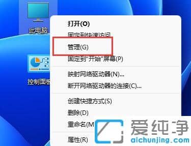 Win11系统怎么设置游客账号登录使用