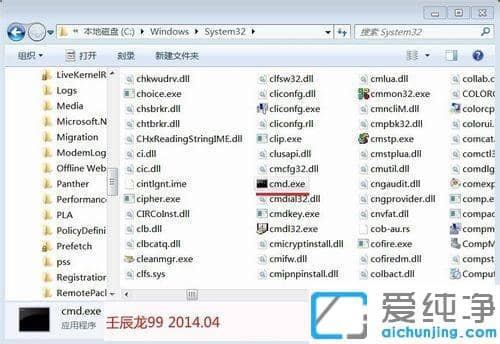 Win7纯净版安装软件提示命令行选项语法错误