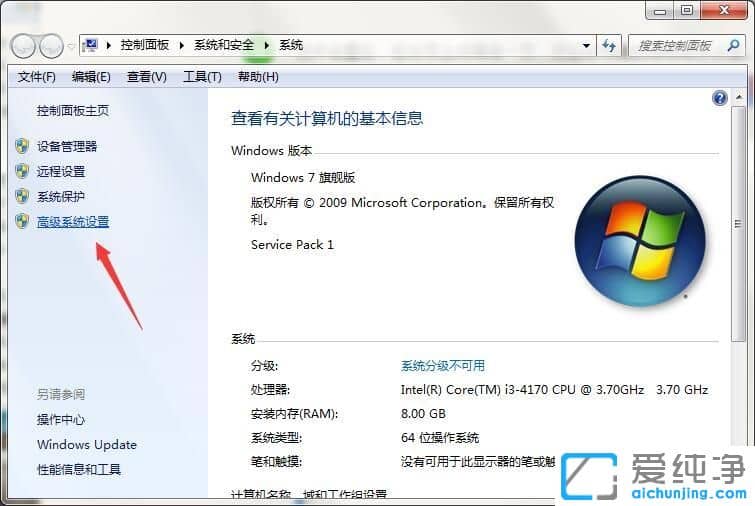 Win7纯净版系统cf游戏安全系统初始化失败怎么办