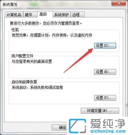 Win7纯净版系统cf游戏安全系统初始化失败怎么办