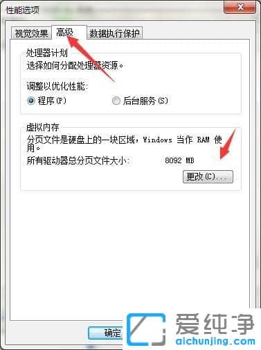 Win7纯净版系统cf游戏安全系统初始化失败怎么办
