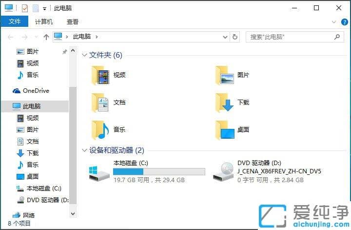 Win10纯净版系统桌面图标显示不正常怎么办