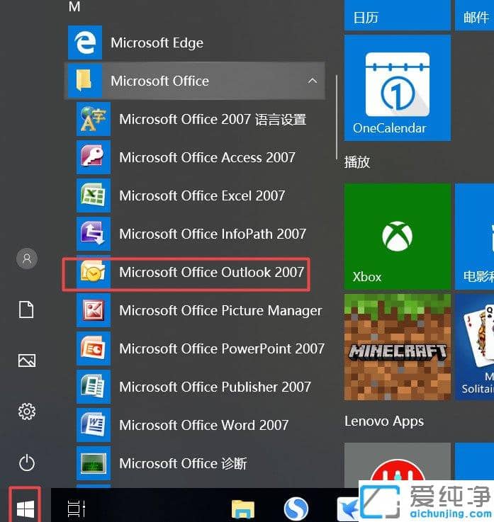 Win10纯净版系统下怎么删除Outlook账户