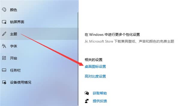 Win11系统桌面此电脑不见了怎么办？