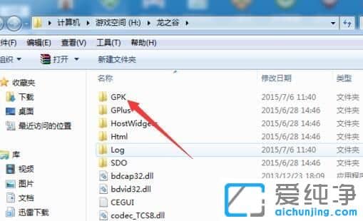 win7纯净版系统下龙之谷更新程序初始化失败怎么办