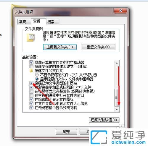 Win7纯净版64位系统怎么修改文件类型