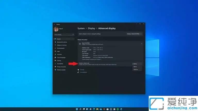 Win11系统动态刷新率怎么设置