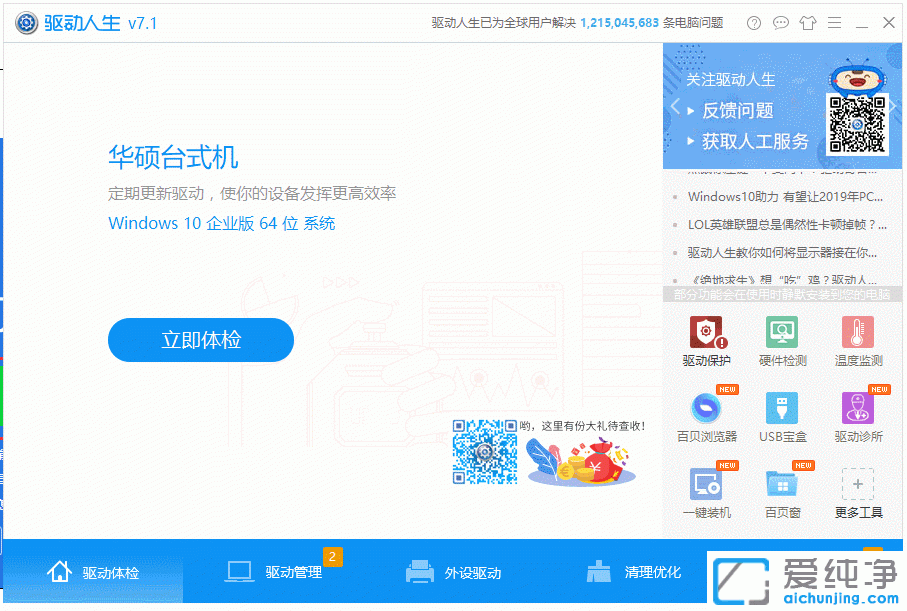 Win10纯净版64位系统打印机驱动安装失败怎么办