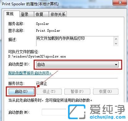 Win10纯净版64位系统打印机驱动安装失败怎么办