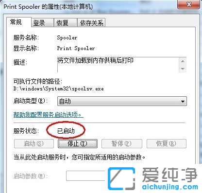 Win10纯净版64位系统打印机驱动安装失败怎么办