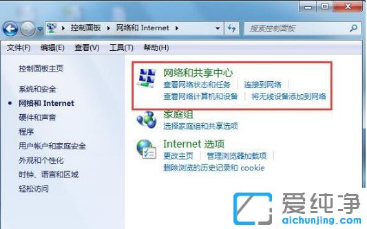 win7纯净版64位系统总是自动弹出拨号连接