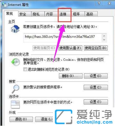 win7纯净版64位系统总是自动弹出拨号连接