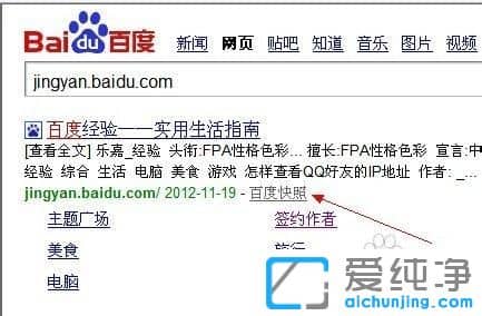 XP纯净版系统下无法复制网页文字怎么办