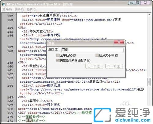 XP纯净版系统下无法复制网页文字怎么办