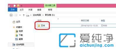 Win10纯净版64位系统怎么设置共享文件夹权限