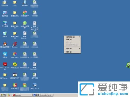 XP纯净版系统下任务栏颜色变成灰色怎么恢复