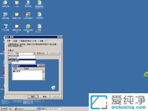 XP纯净版系统下任务栏颜色变成灰色怎么恢复