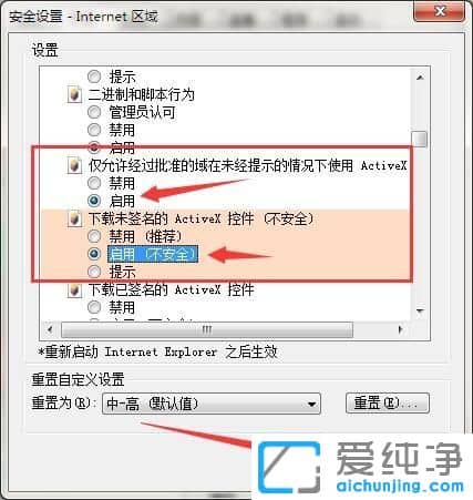 win7纯净版系统无法安装工行网银助手怎么办