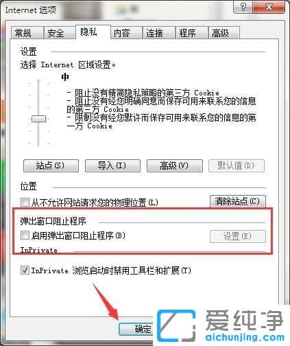 win7纯净版系统无法安装工行网银助手怎么办
