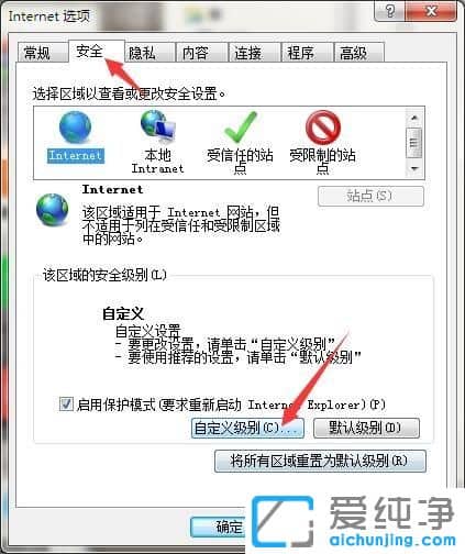 win7纯净版系统无法安装工行网银助手怎么办