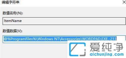 win10纯净版系统中右键没有新建写字板