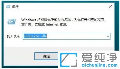Win11使用命令查看系统是否永久激活