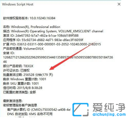 Win11使用命令查看系统是否永久激活