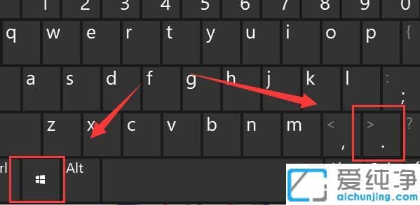 Win11系统键盘怎么打特殊符号