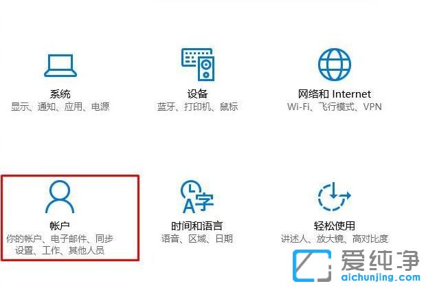 Win10纯净版64位系统怎么把账户设置为管理员账户