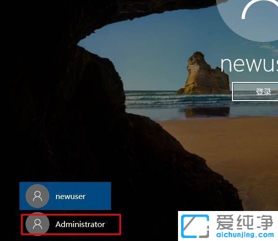 Win10纯净版64位系统怎么把账户设置为管理员账户