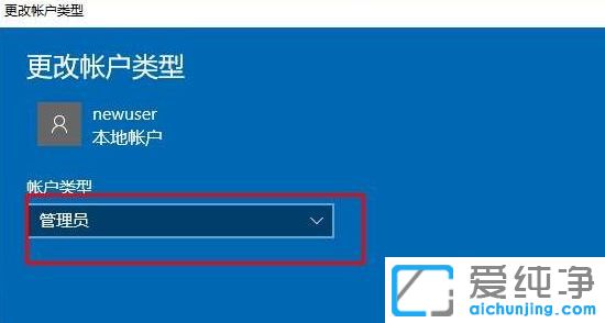 Win10纯净版64位系统怎么把账户设置为管理员账户