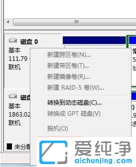 Win7系统怎么查看硬盘是GPT还是MBR