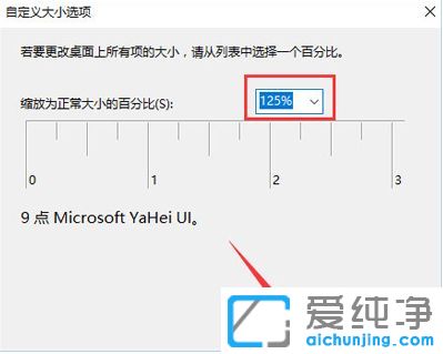 win10纯净版系统显示器显示字体模糊