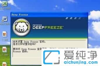 纯净版XP系统下冰点还原精灵如何安装