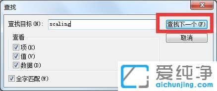 win7纯净版64位系统玩游戏全屏有黑边