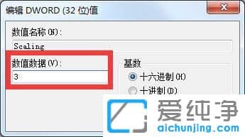 win7纯净版64位系统玩游戏全屏有黑边