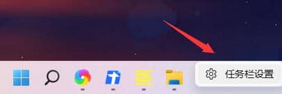 win11任务栏右侧图标重叠怎么办？