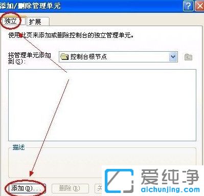 XP纯净版系统下如何恢复NTFS分区的默认权限