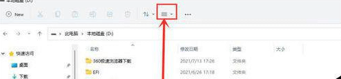 win11文件隐藏了怎么找出来