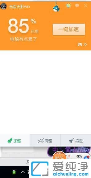 win10纯净版系统闲置服务占内存太大