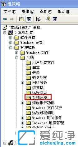 XP纯净版系统下怎么关闭系统还原