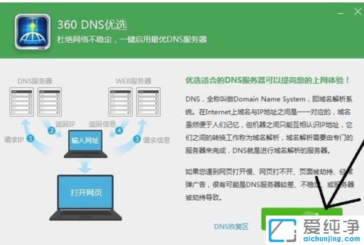win764位纯净版系统网速正常打开网页慢