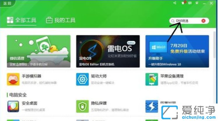 win764位纯净版系统网速正常打开网页慢