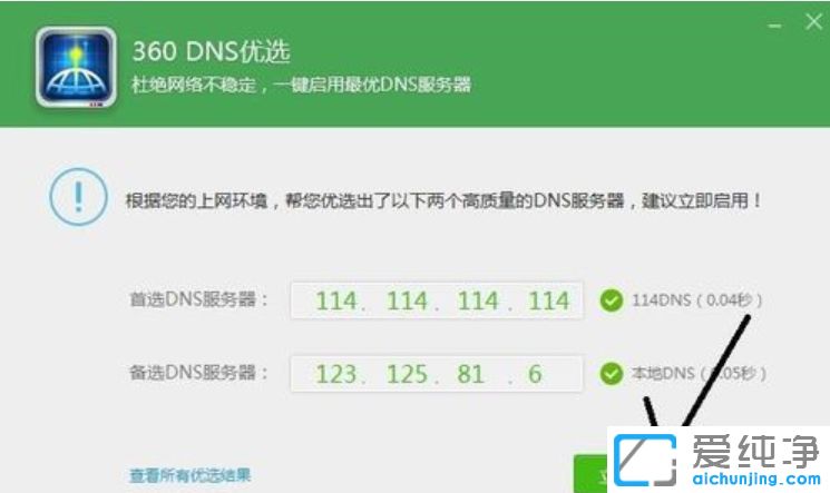 win764位纯净版系统网速正常打开网页慢