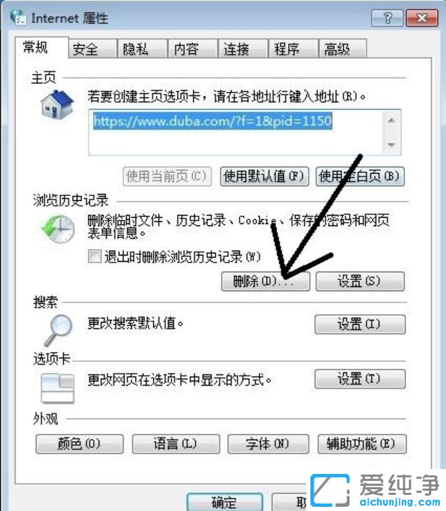 win764位纯净版系统网速正常打开网页慢