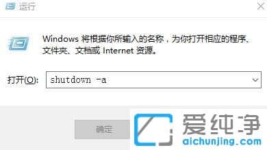 win10纯净版64位系统怎么设置自动关机命令