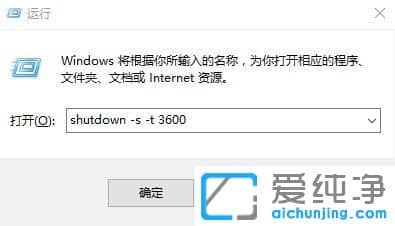 win10纯净版64位系统怎么设置自动关机命令