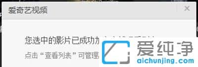 win7纯净版64位系统下爱奇艺缓存视频在哪个文件夹里