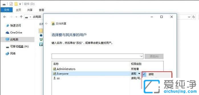 win10纯净版64位怎么设置局域网共享文件夹
