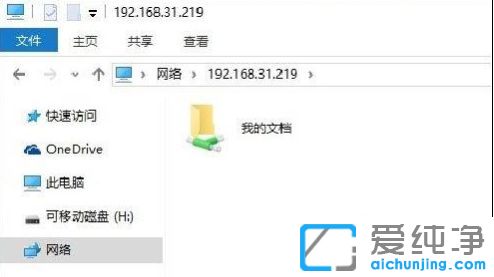 win10纯净版64位怎么设置局域网共享文件夹